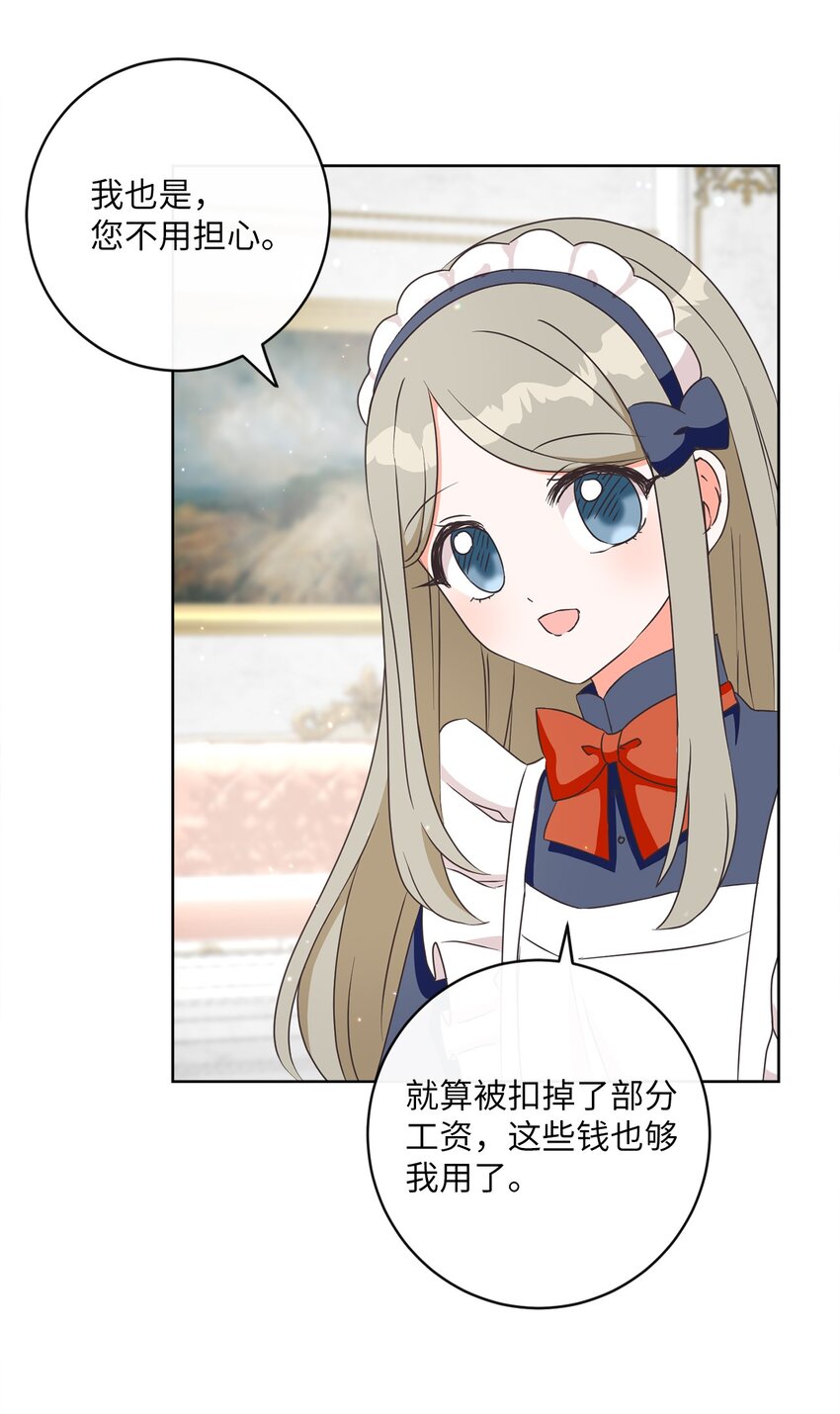 08 真情？假意？13