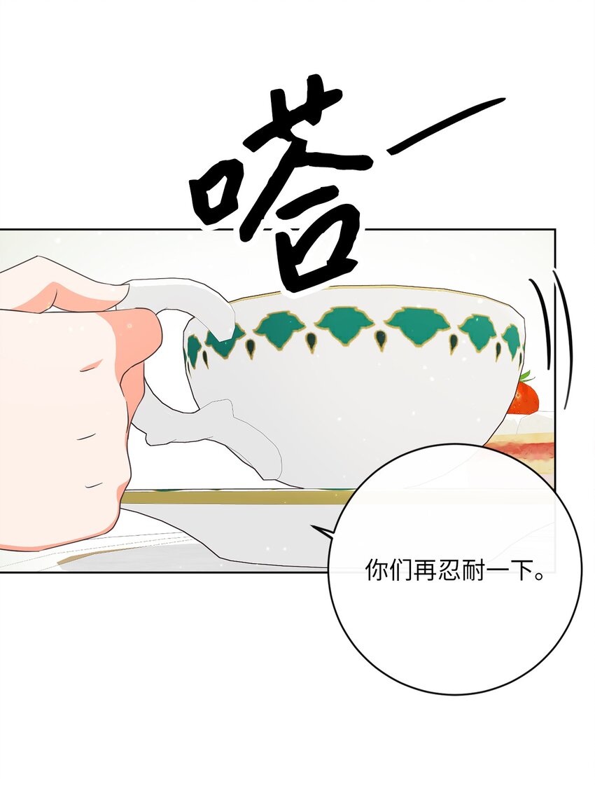 08 真情？假意？14