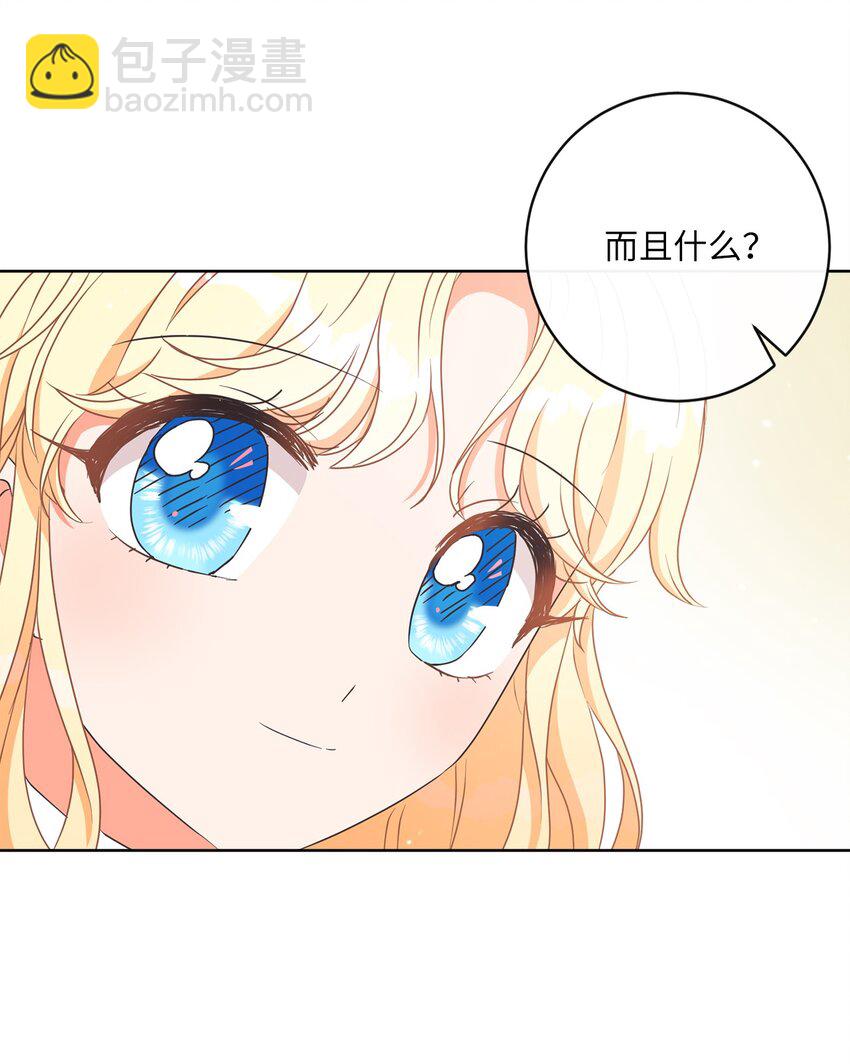 08 真情？假意？16