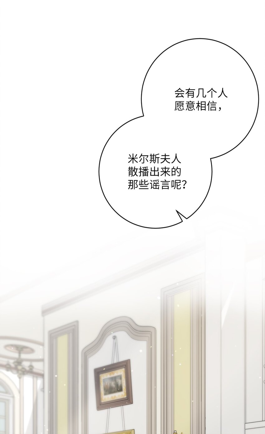 08 真情？假意？17