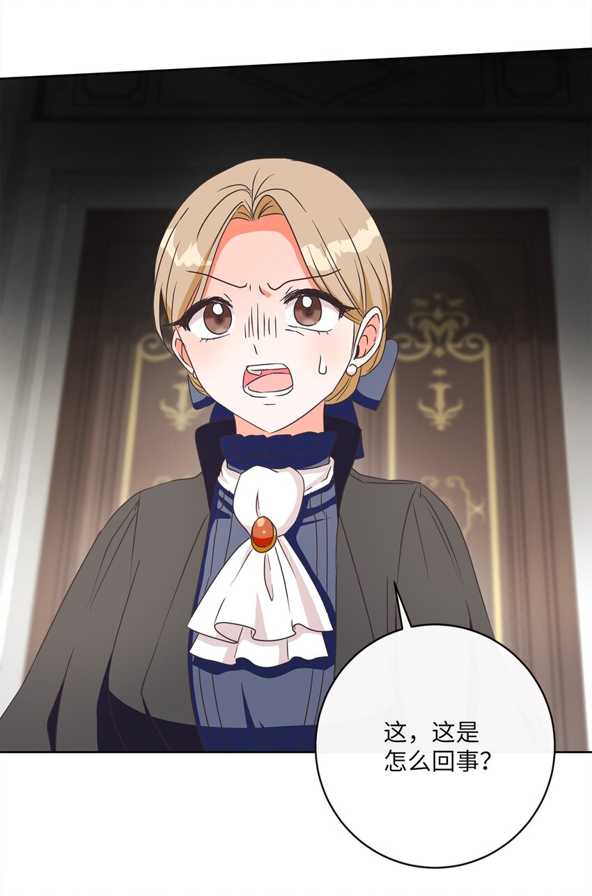 08 真情？假意？19
