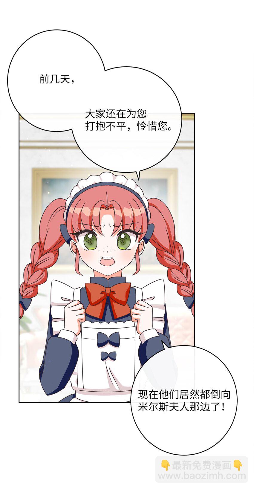 08 真情？假意？2