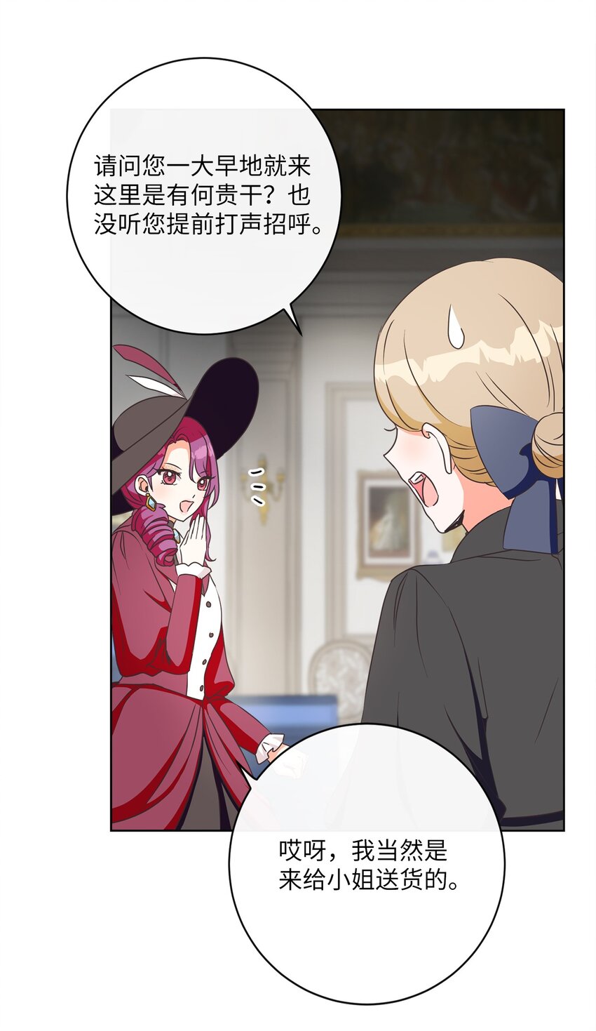 08 真情？假意？21