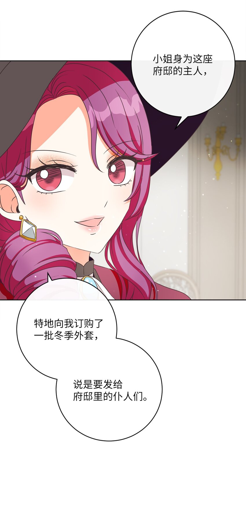 08 真情？假意？22