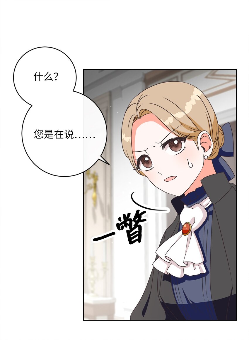 08 真情？假意？23