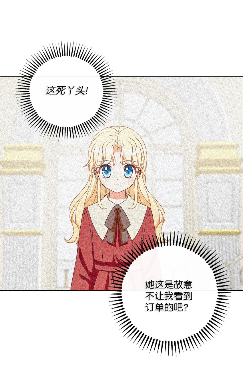 08 真情？假意？25