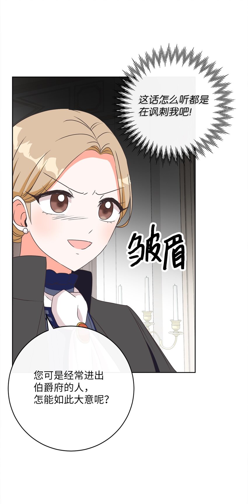 08 真情？假意？28
