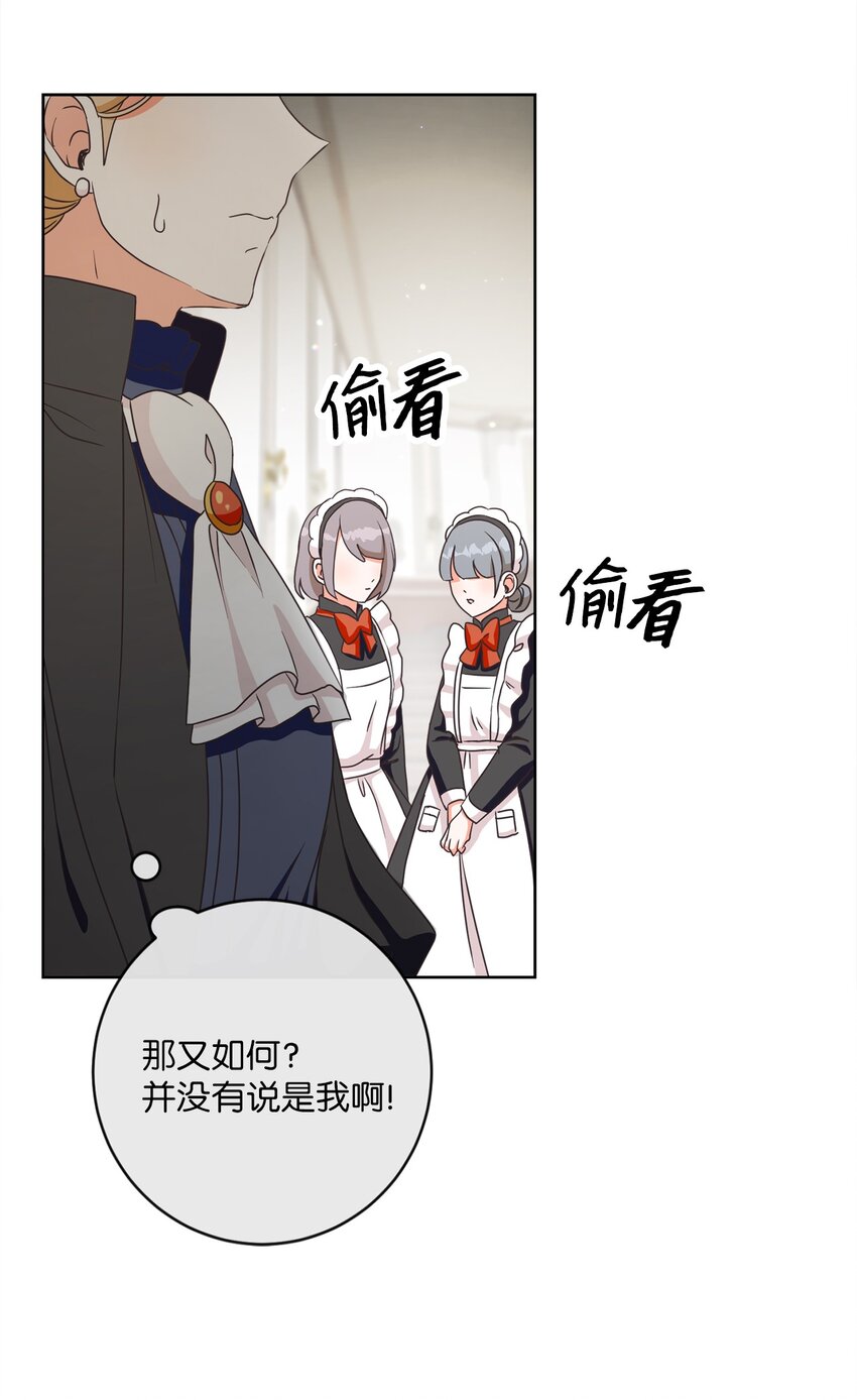 08 真情？假意？32