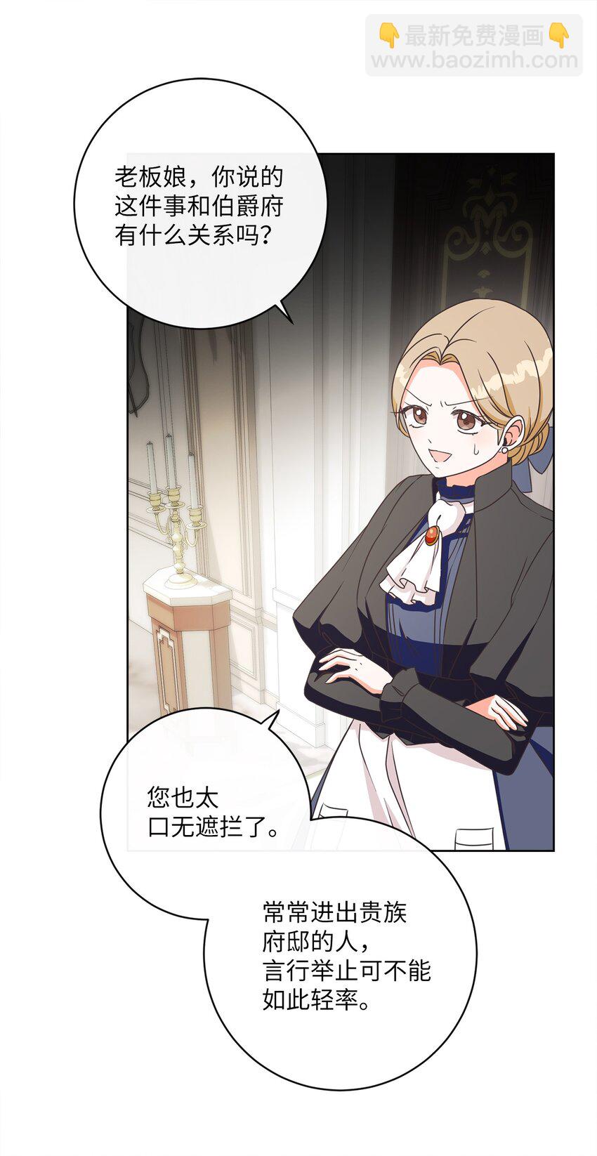 08 真情？假意？33