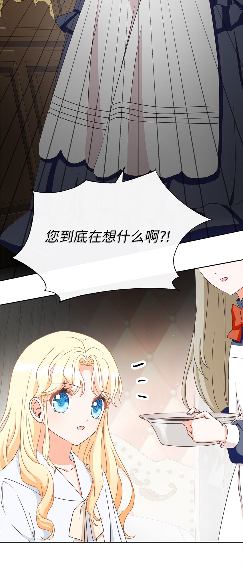 08 真情？假意？39