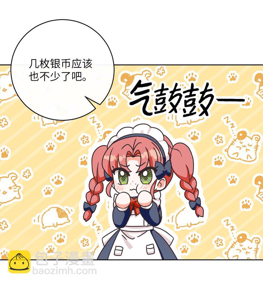 08 真情？假意？4