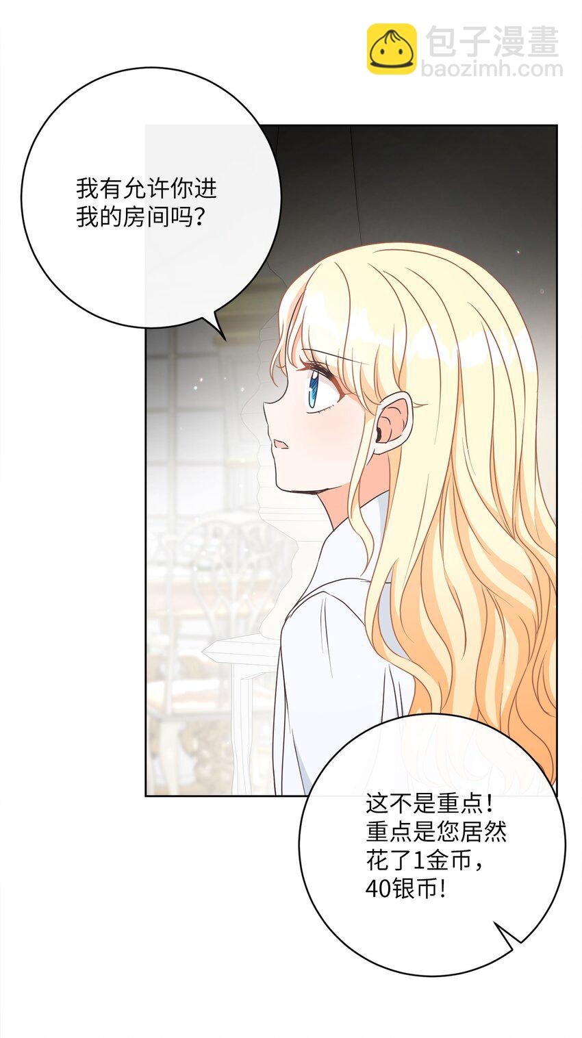 08 真情？假意？41