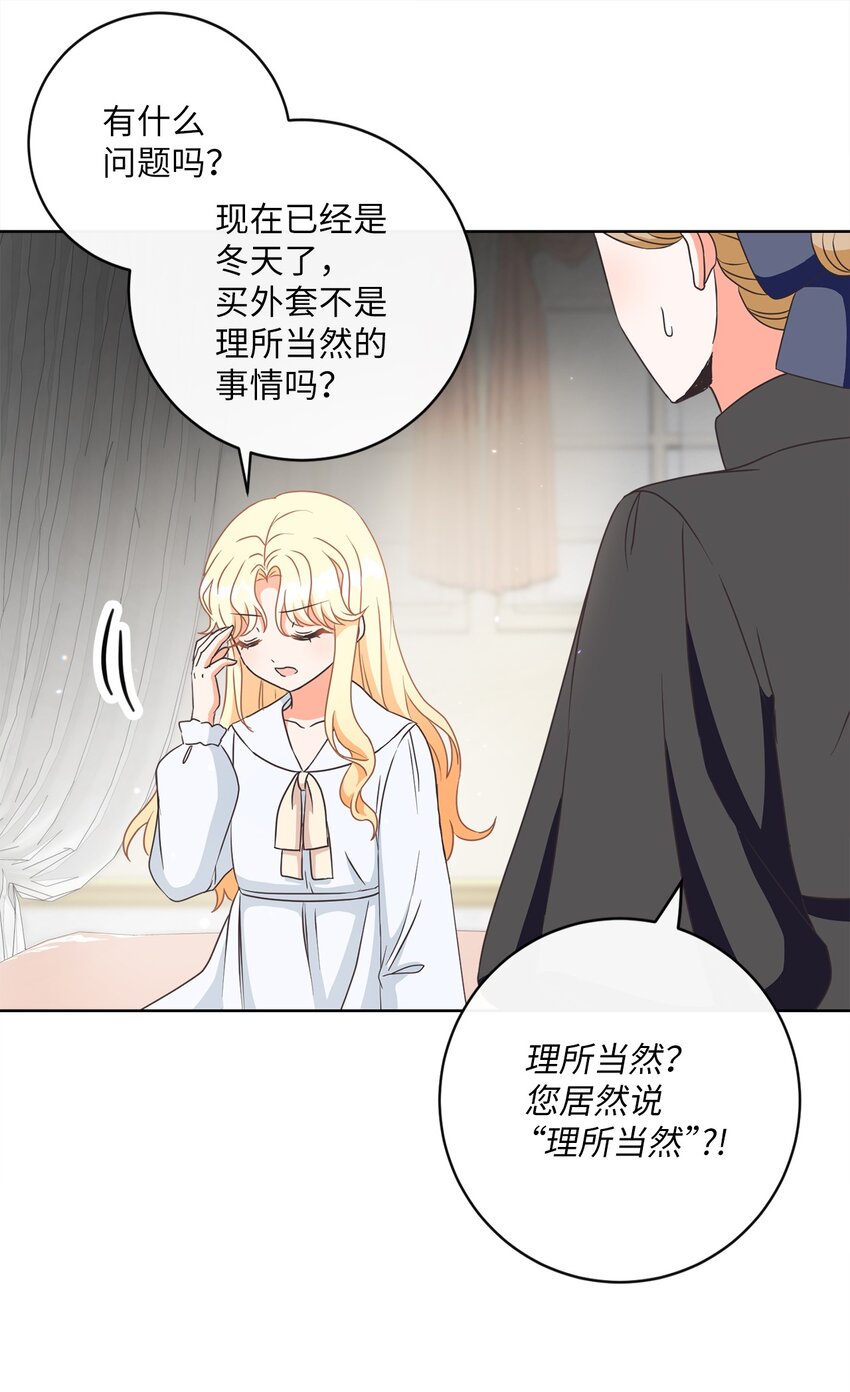 08 真情？假意？43