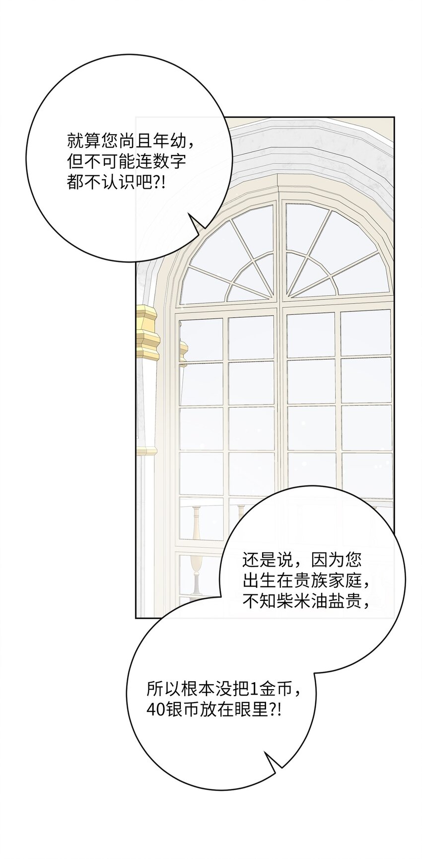 08 真情？假意？44