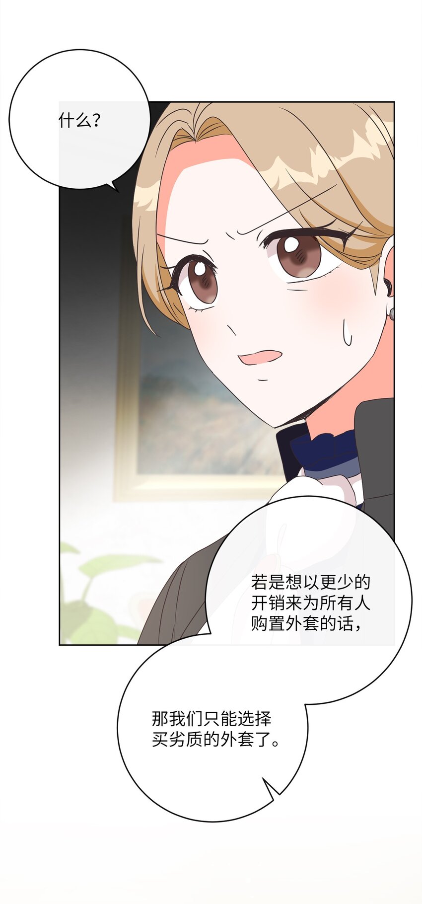 08 真情？假意？48