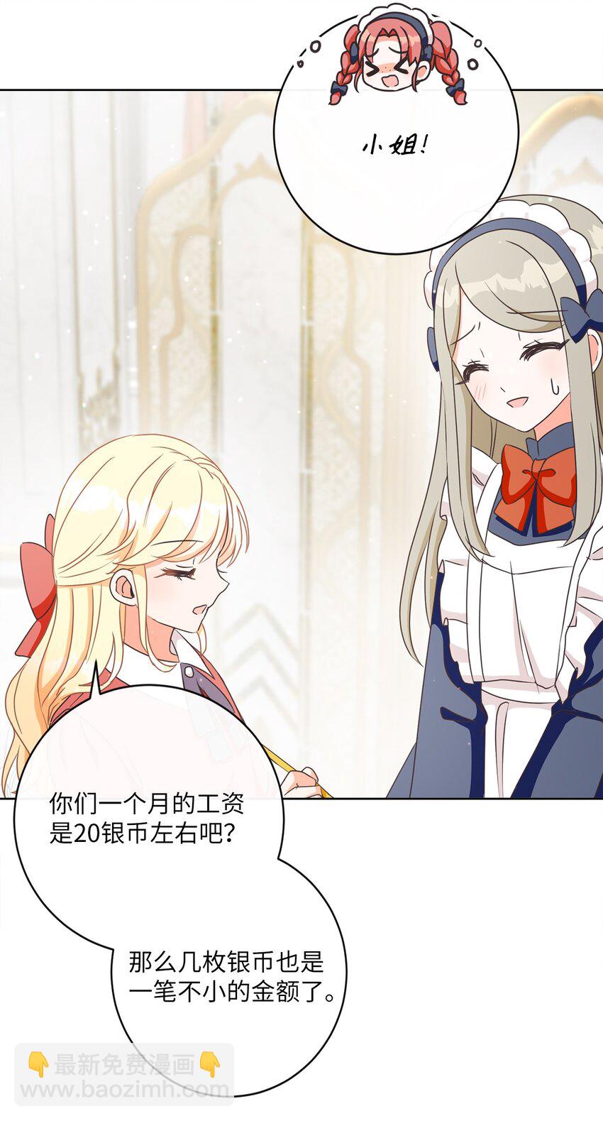 08 真情？假意？5