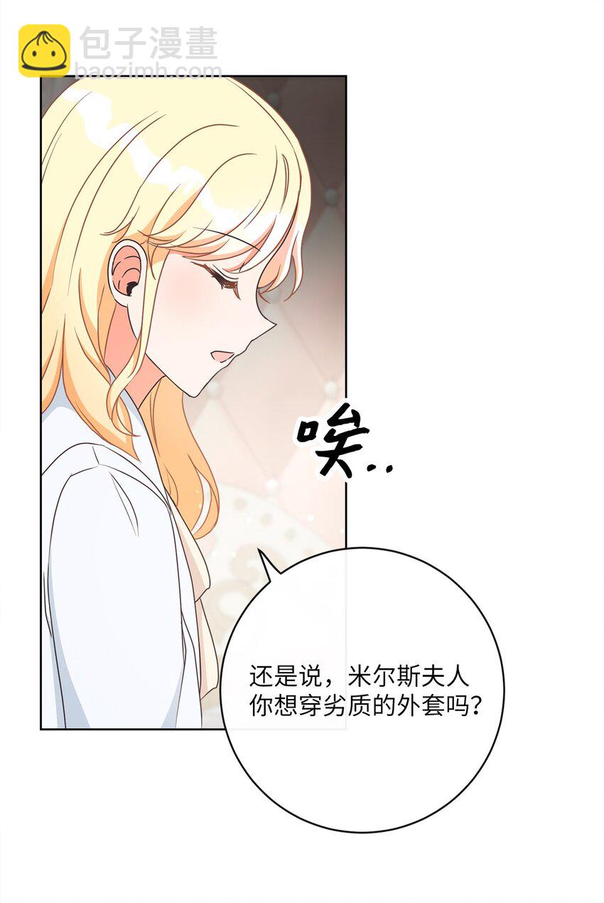 08 真情？假意？51
