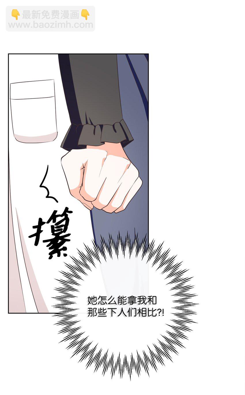 08 真情？假意？54