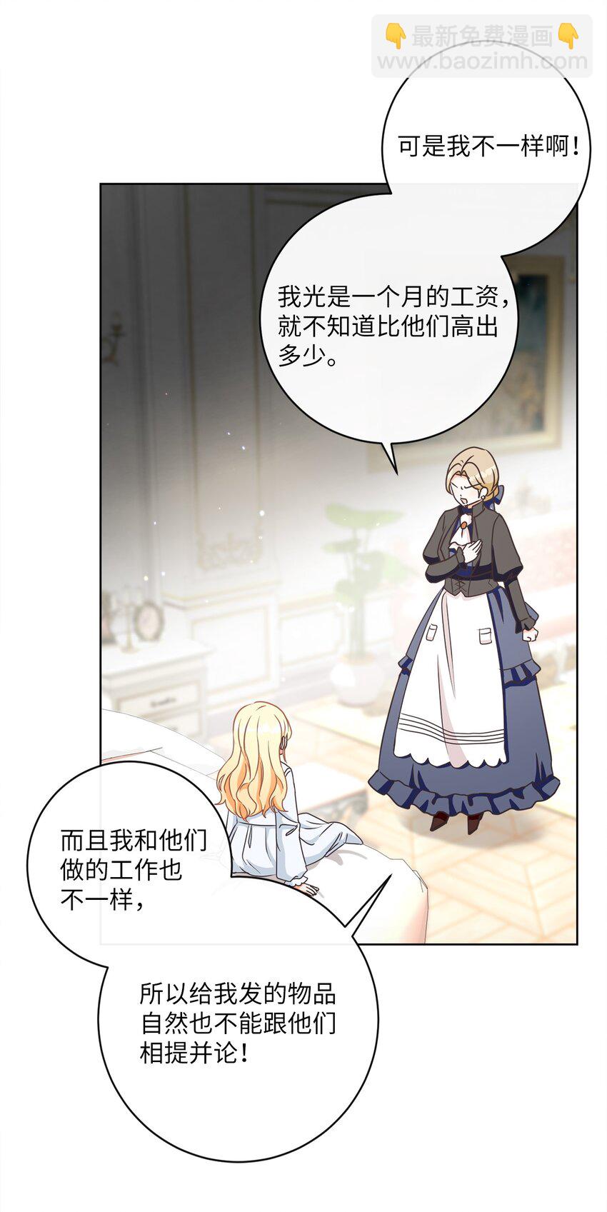 08 真情？假意？55