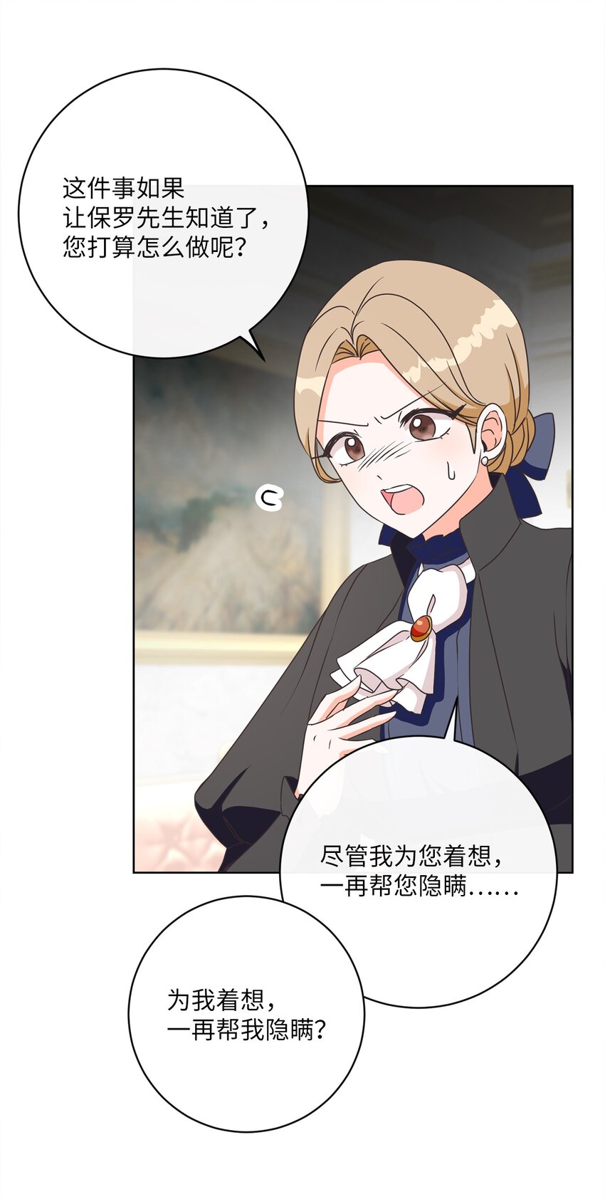 08 真情？假意？58