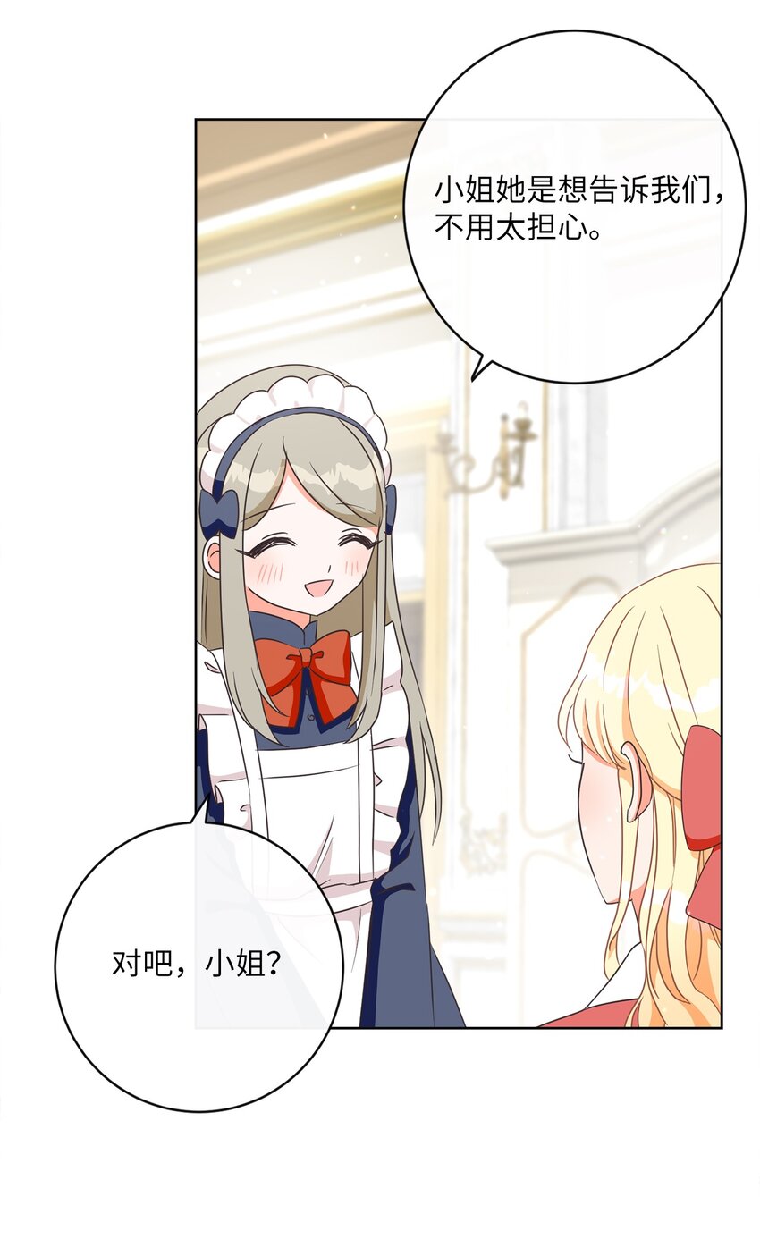 08 真情？假意？6