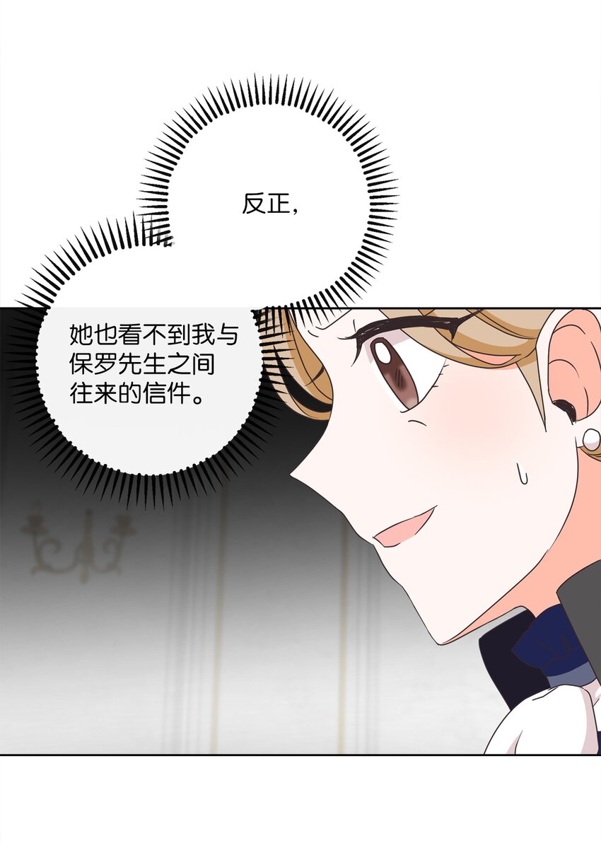 08 真情？假意？60