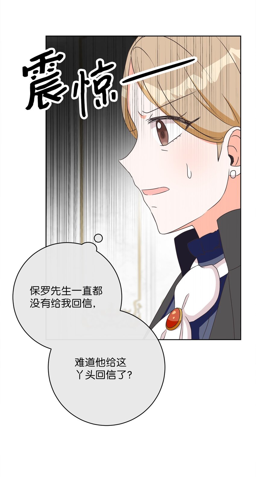 08 真情？假意？63