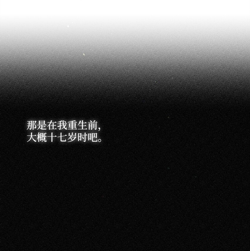 08 真情？假意？67