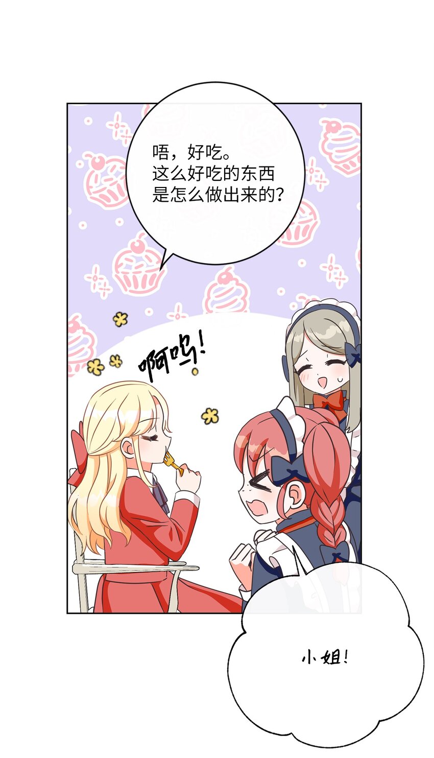 08 真情？假意？7