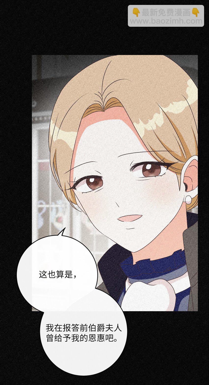 08 真情？假意？71