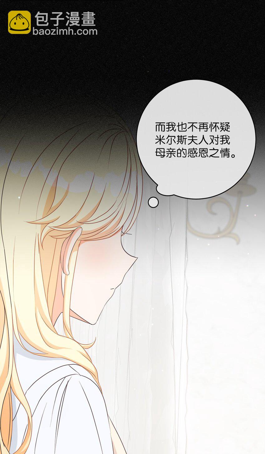 08 真情？假意？73