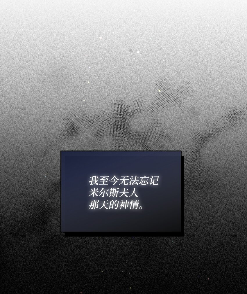 08 真情？假意？76