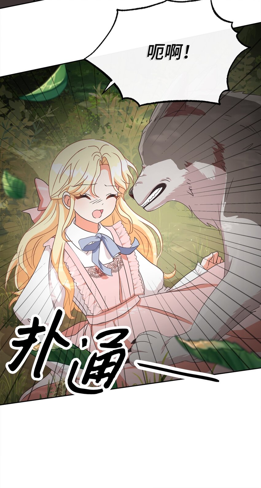 12 见习骑士21
