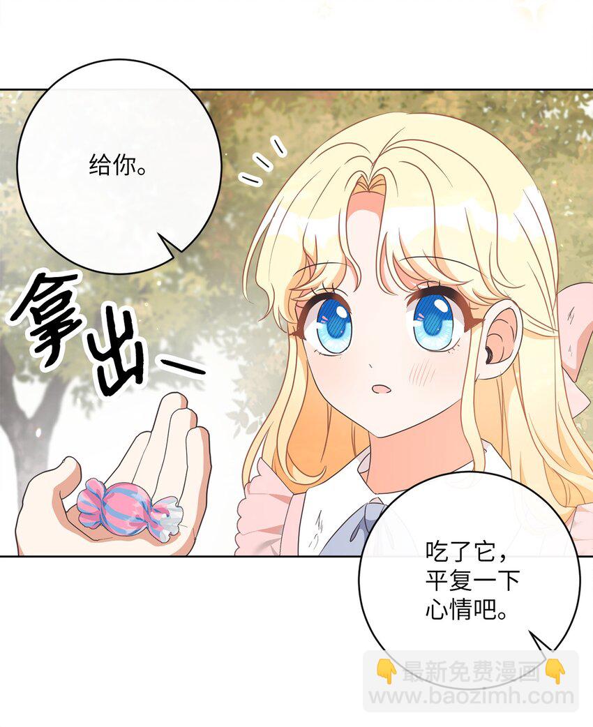 12 见习骑士38
