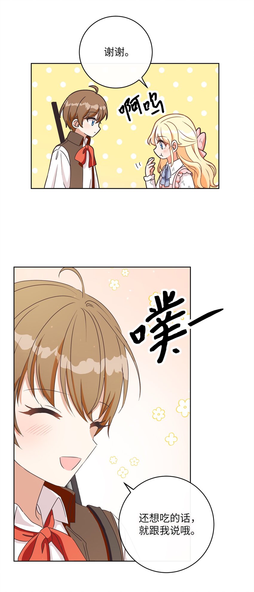 12 见习骑士39