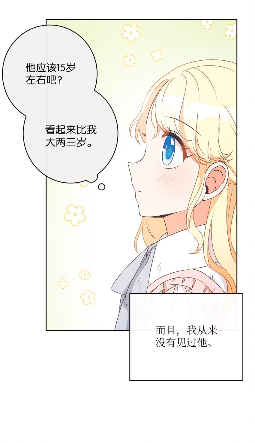 12 见习骑士40