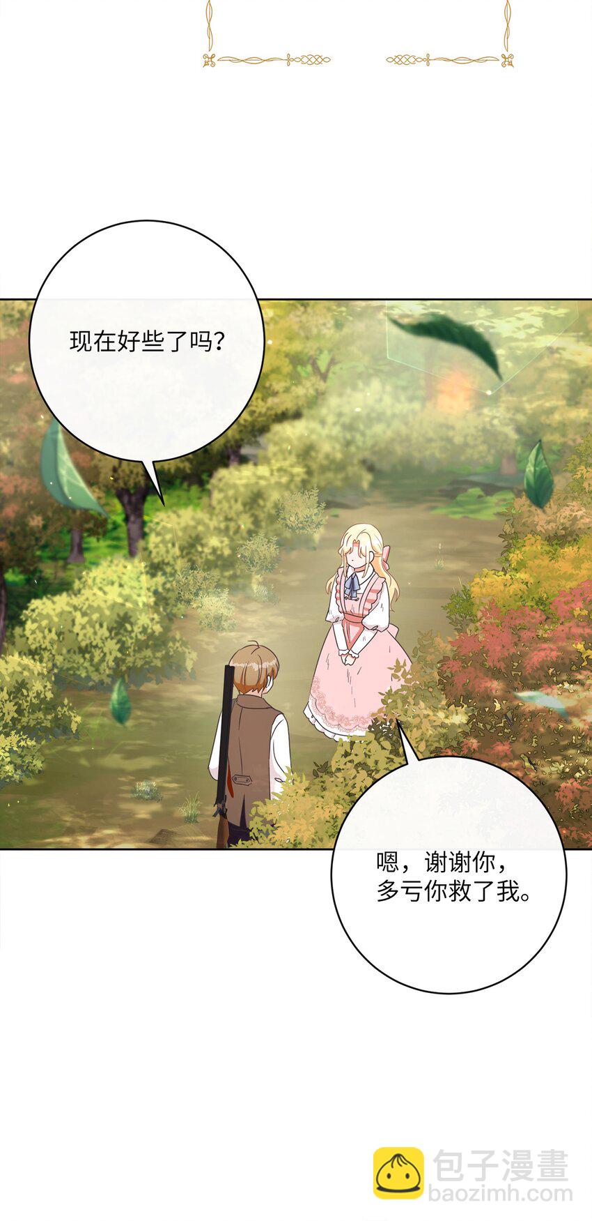 12 见习骑士43