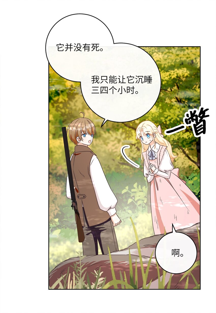 12 见习骑士45