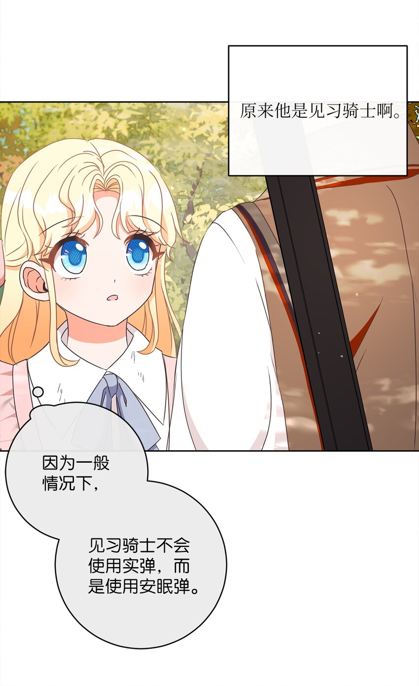 12 见习骑士46