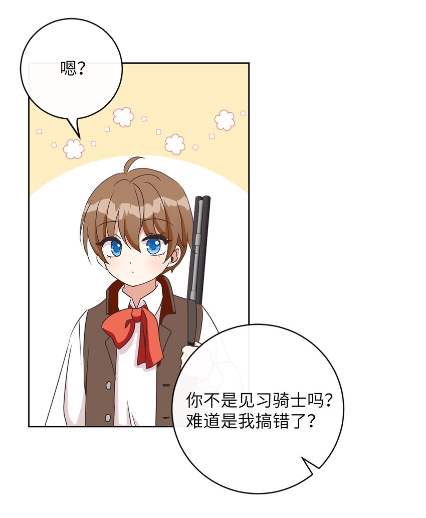 12 见习骑士52