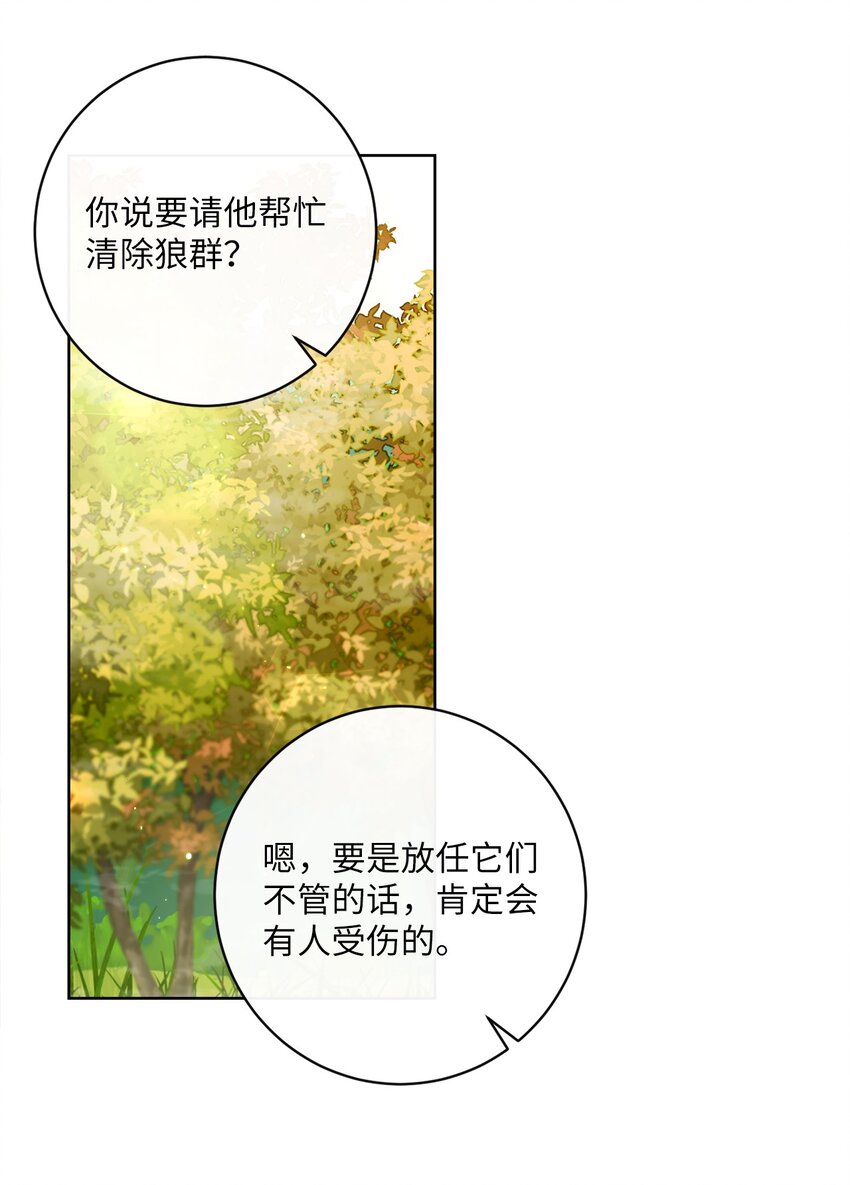 12 见习骑士55