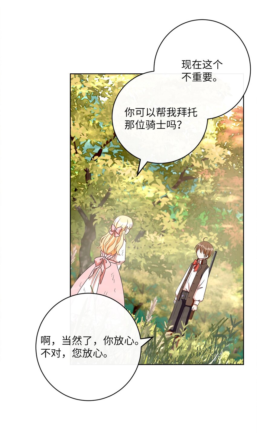 12 见习骑士61