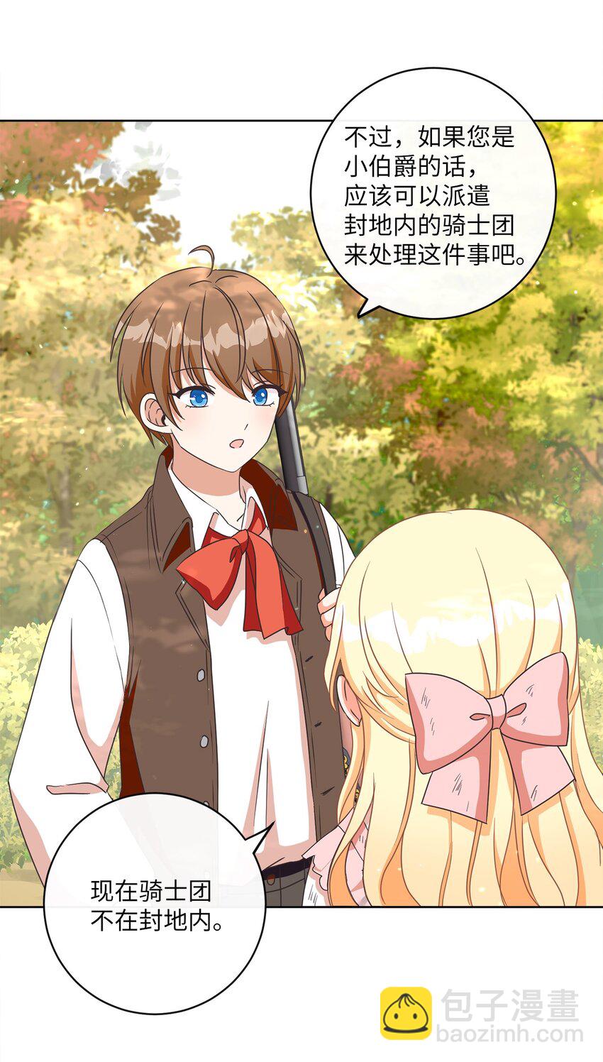 12 见习骑士63