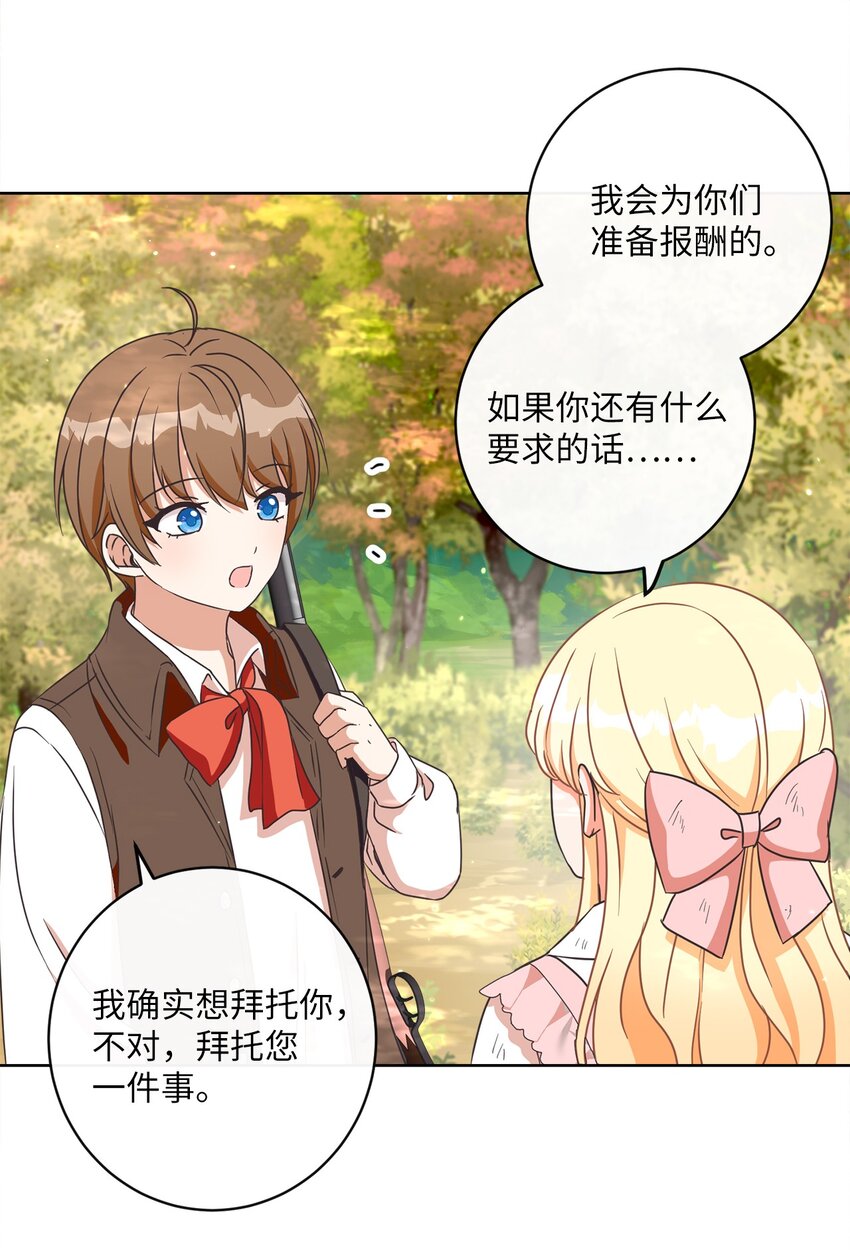 12 见习骑士67