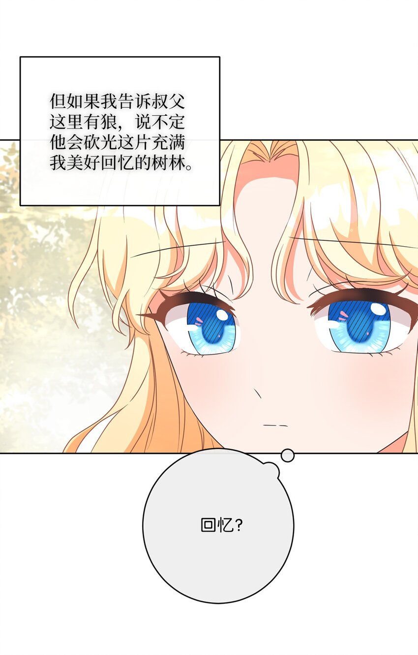 12 见习骑士70