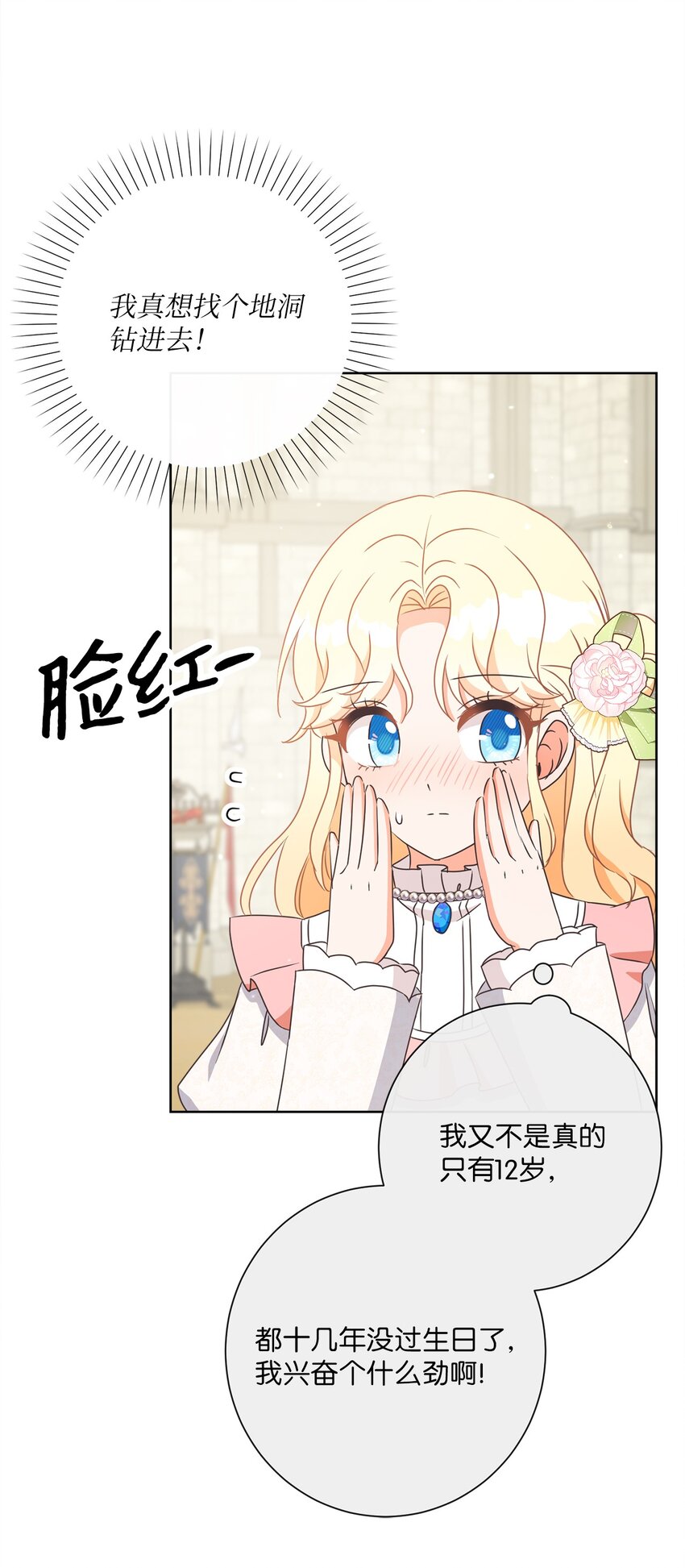 26 短暂的平静21