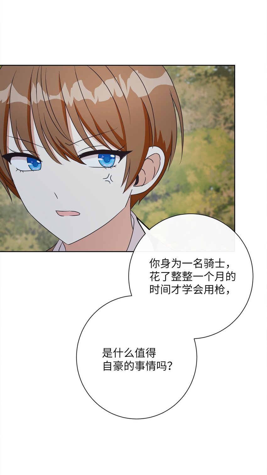 26 短暂的平静41