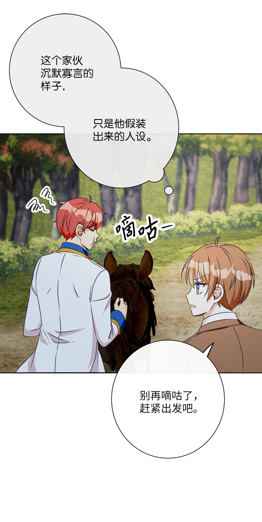 26 短暂的平静44