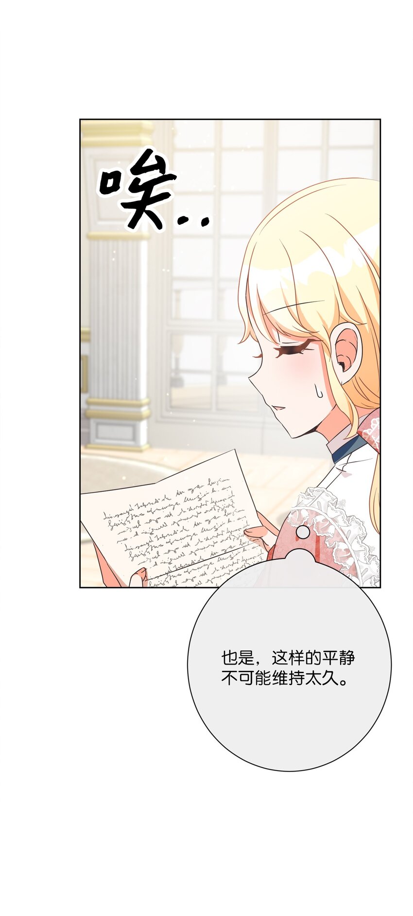 26 短暂的平静70