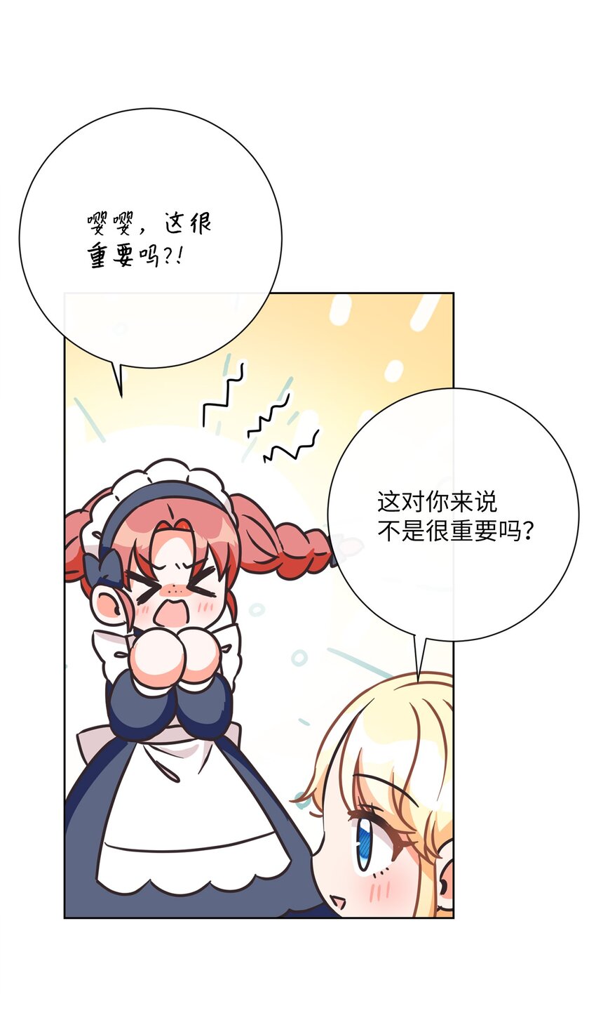 26 短暂的平静74